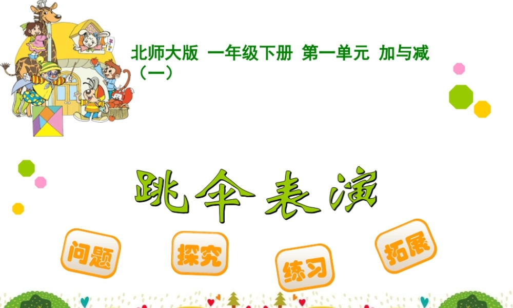 跳伞表演 (2)