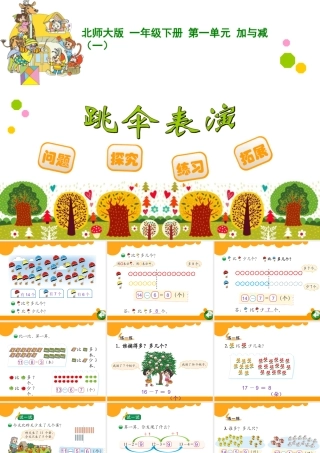 跳伞表演 (2)