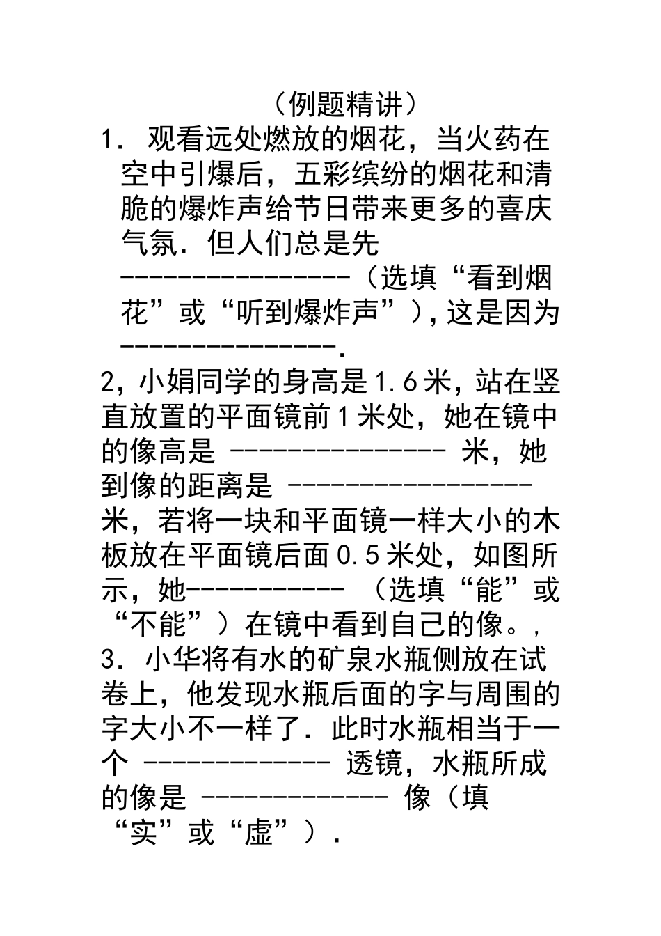 光学复习要点_第3页