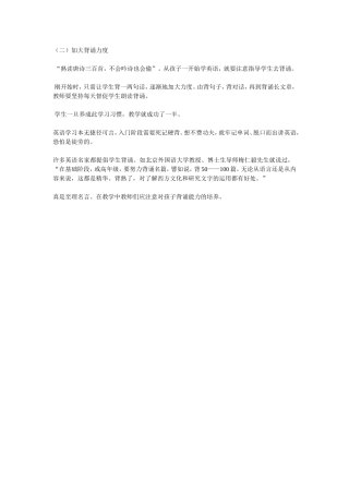 初中英语有效课堂教学方法005