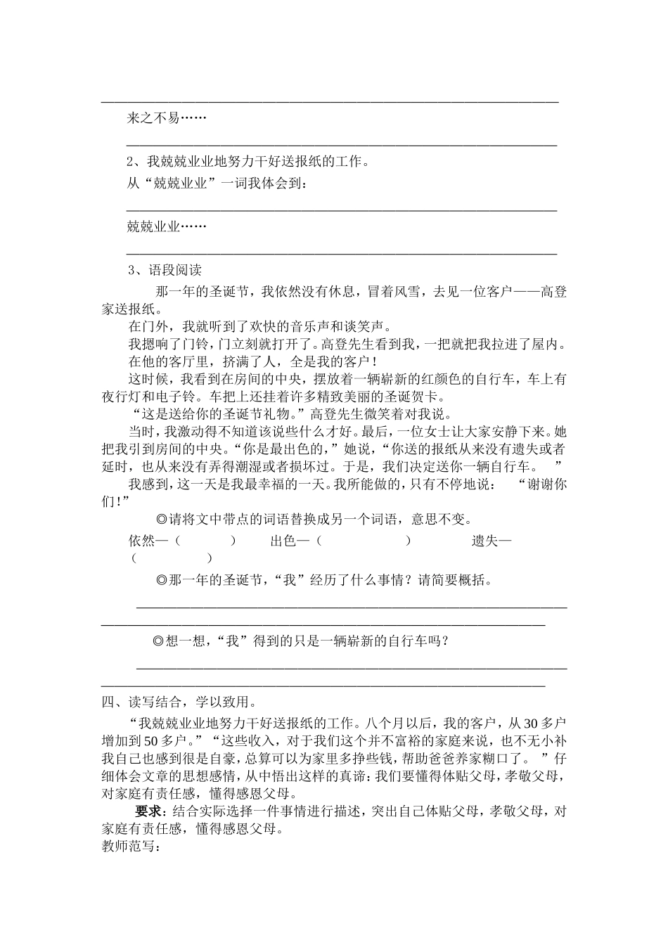 自行车前置学习设计_第2页