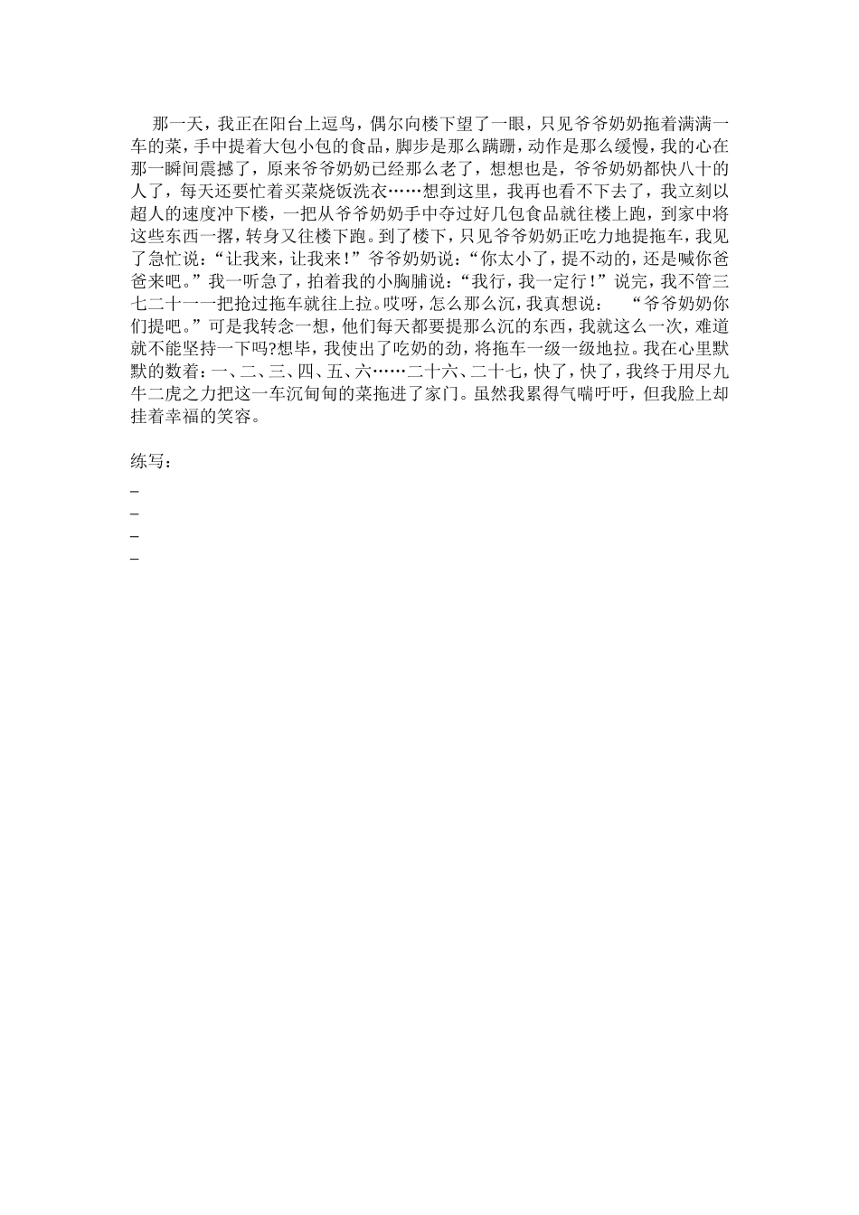 自行车前置学习设计_第3页