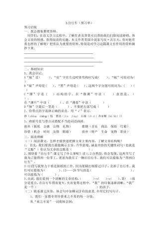 自行车前置学习设计