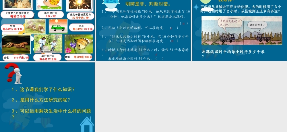 常用数量关系（二）
