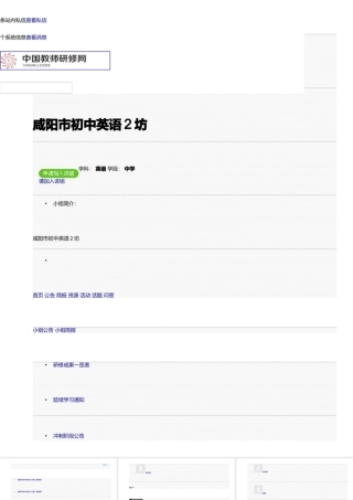 九年级英语课件Lesson29