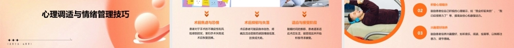 心脏搭桥术后康复指南