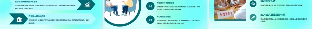 心理健康干预在降低TG和LDL中的实践与应用研究