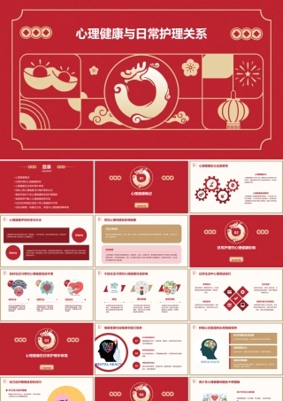 心理健康与日常护理关系
