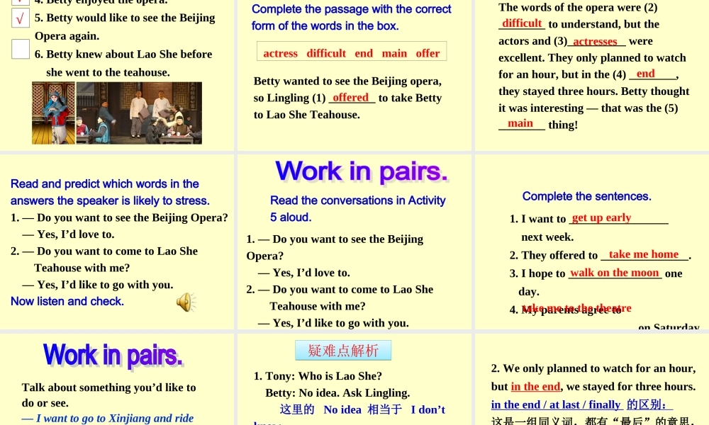2013外研版八年级英语上Module5_unit1_I_wanted_to_see_the_beijing_opera