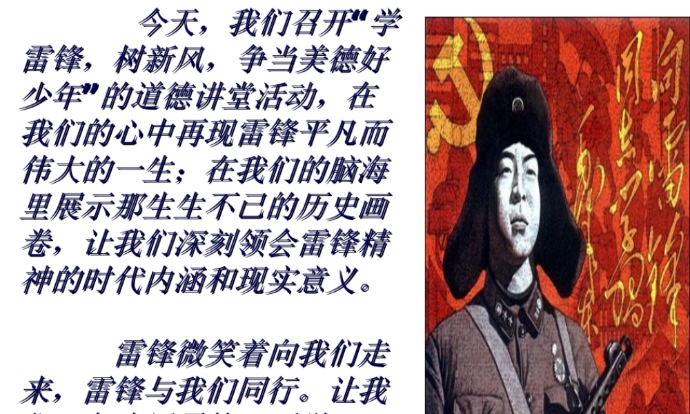 道德讲堂（PPT）