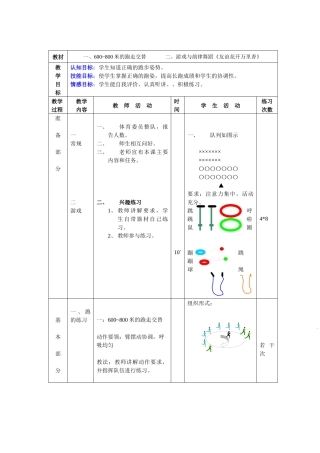 教案作业第三阶段