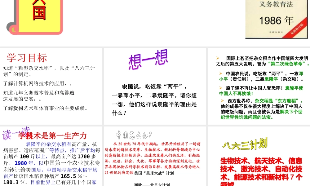 欣欣向荣的科教文体事业