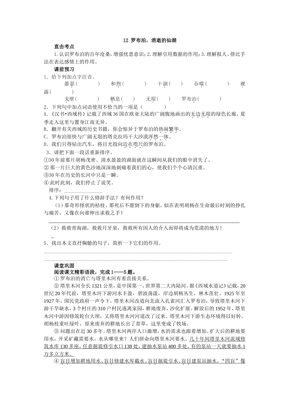 精品同步练习_第1页