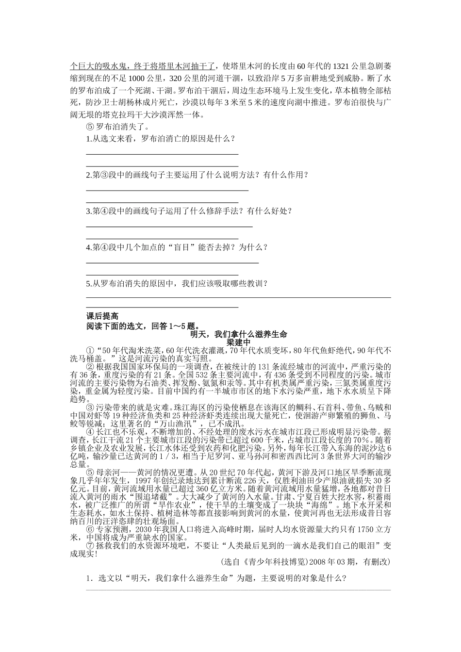 精品同步练习_第2页