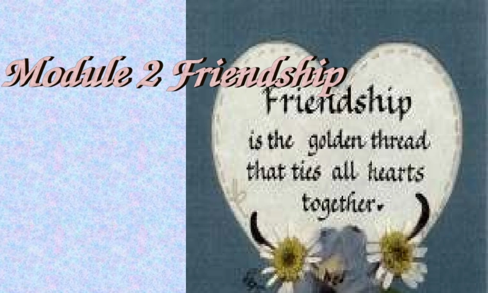 外研社英语八年级下Module_2_Friendship