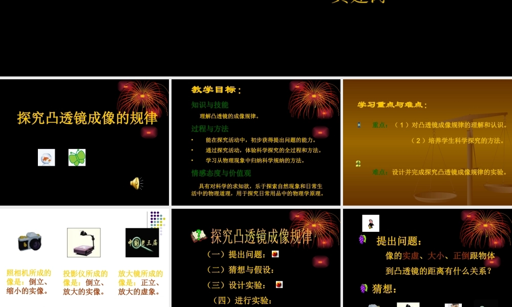 初中物理教学课件