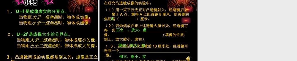 初中物理教学课件