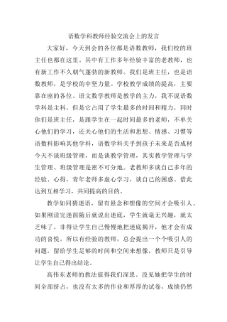 教学如同猜迷语
