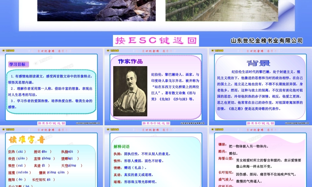 组歌浪之歌雨之歌