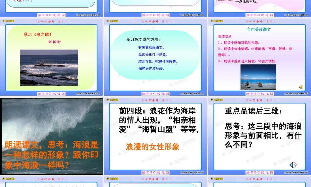 组歌浪之歌雨之歌
