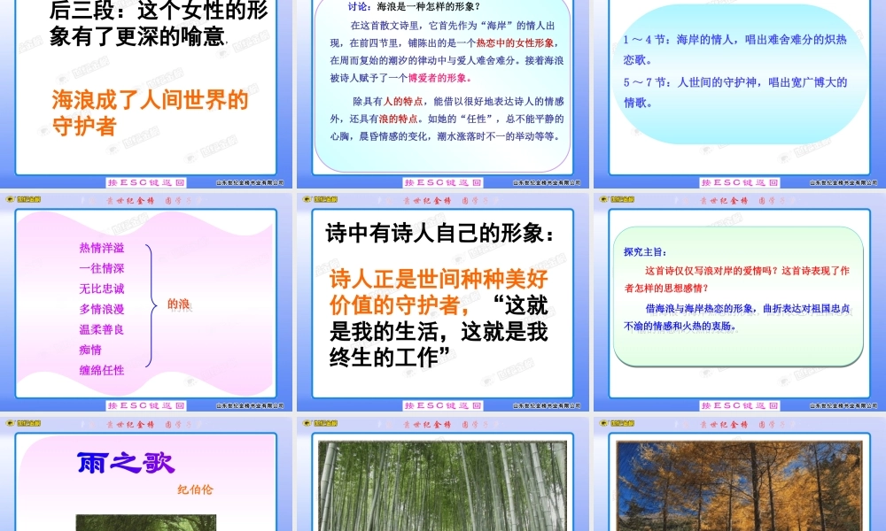 组歌浪之歌雨之歌
