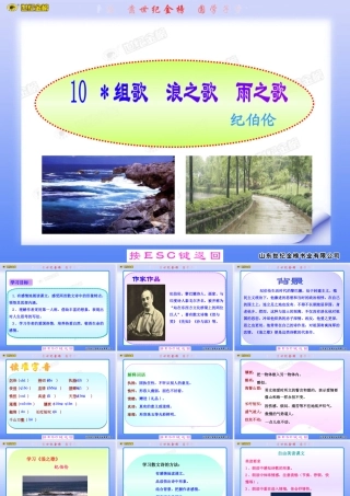 组歌浪之歌雨之歌