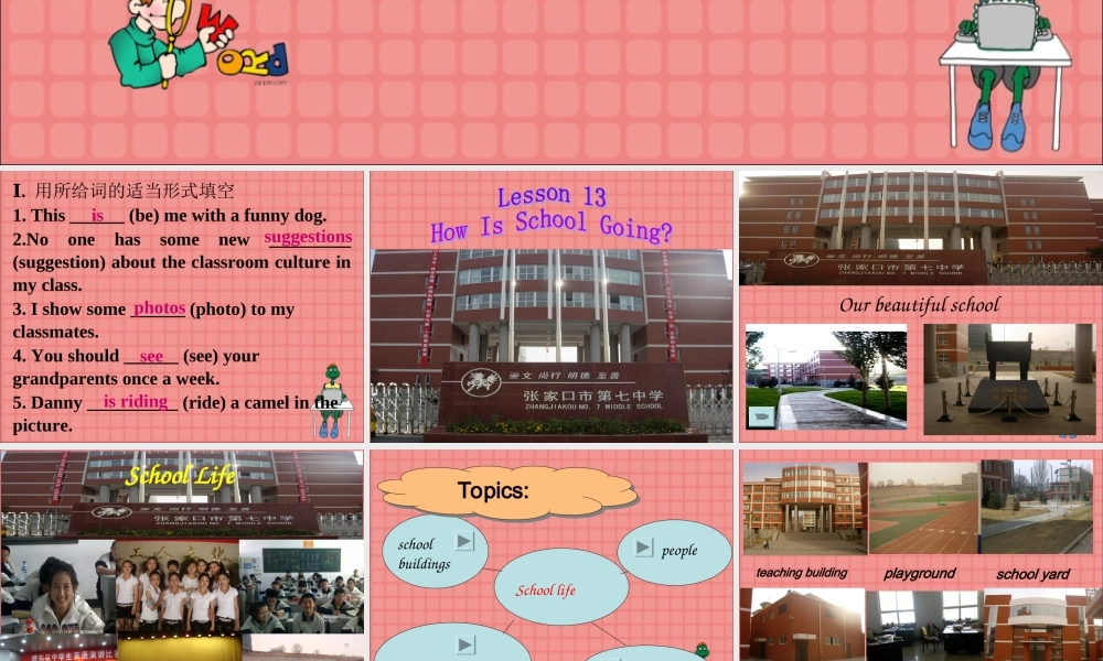 冀教七下lesson13