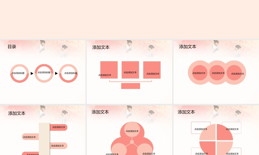 我的模板课件