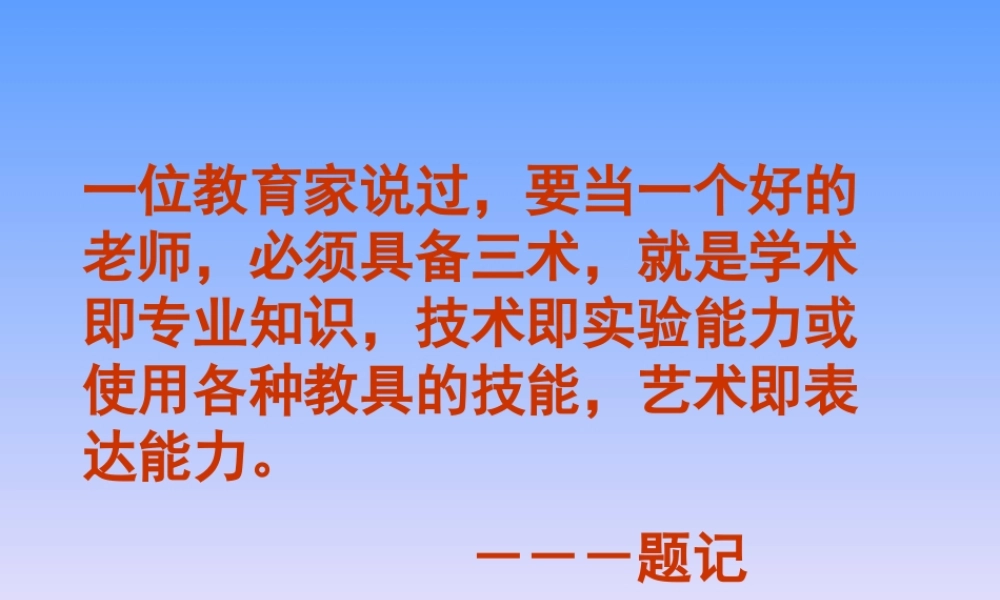 教研组长论坛