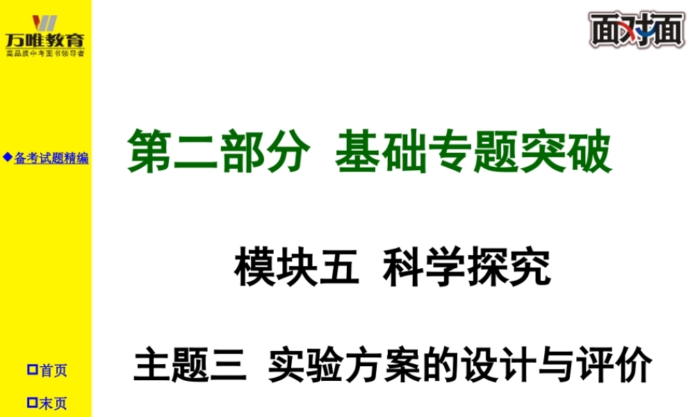 模块五主题三