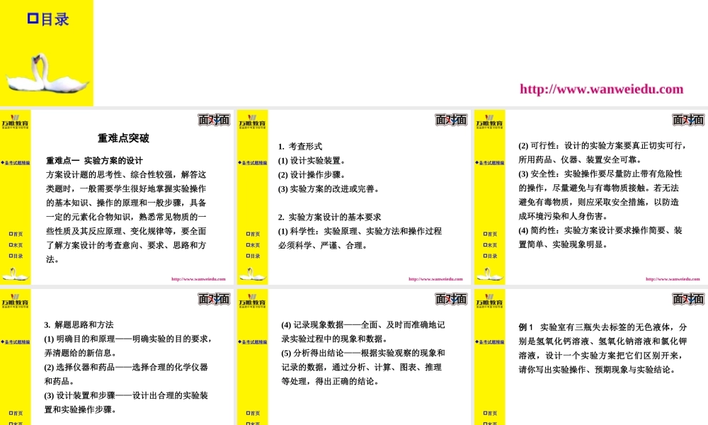 模块五主题三