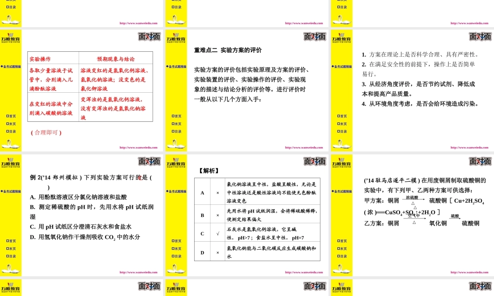 模块五主题三