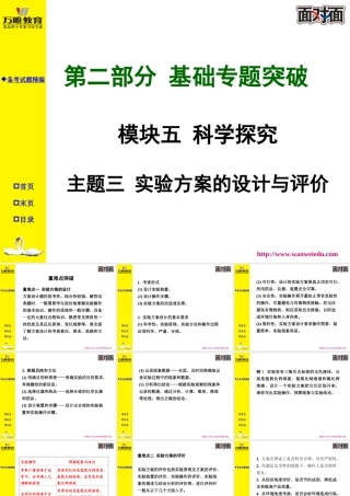 模块五主题三
