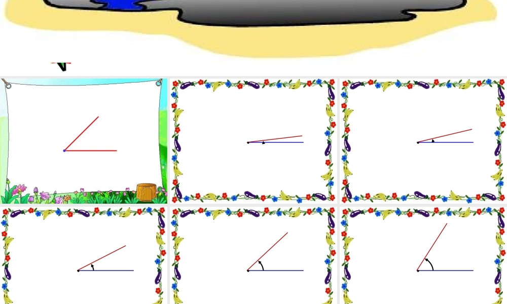 角的分类课件修改