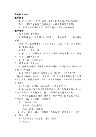 每次都有进步