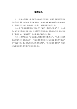 课程特色 (2)