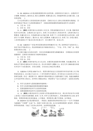 2014高考试题发展中国特色社会主义文化