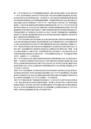 九年级思品专题复习