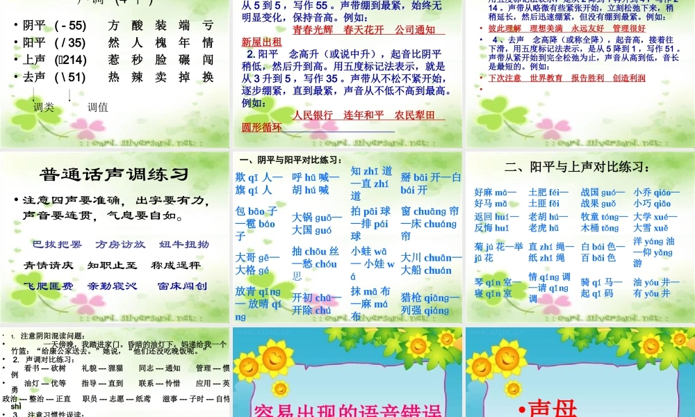 来宾市普通话培训-副本-副本