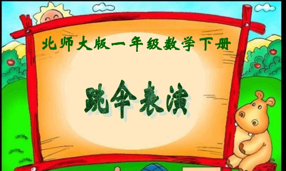 《跳伞表演》2013