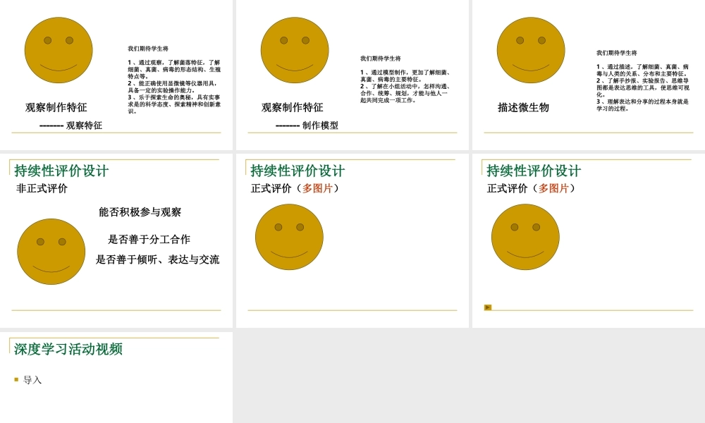 深圳市福田区景秀中学小世界大影响