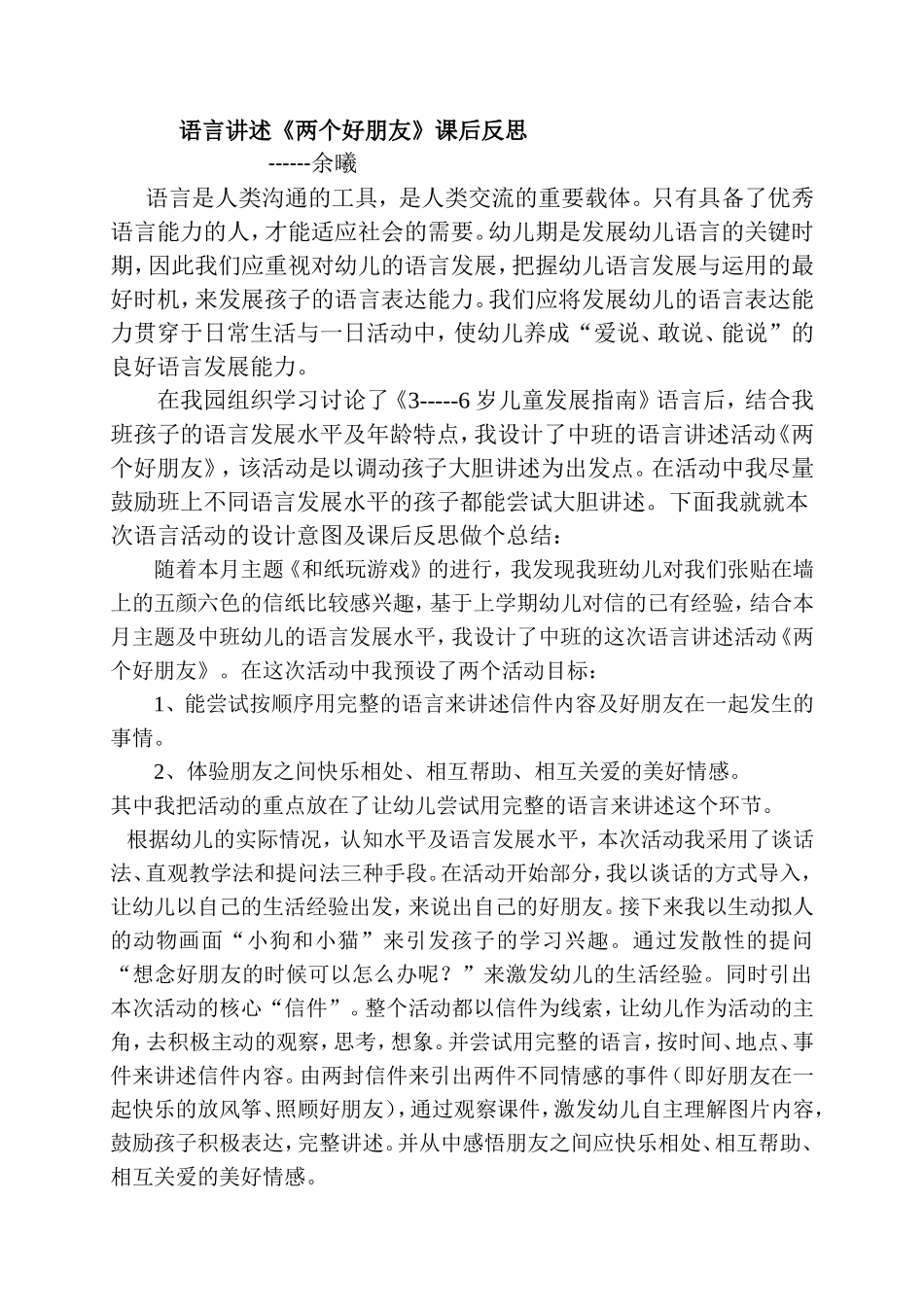 《朋友的信》_第1页