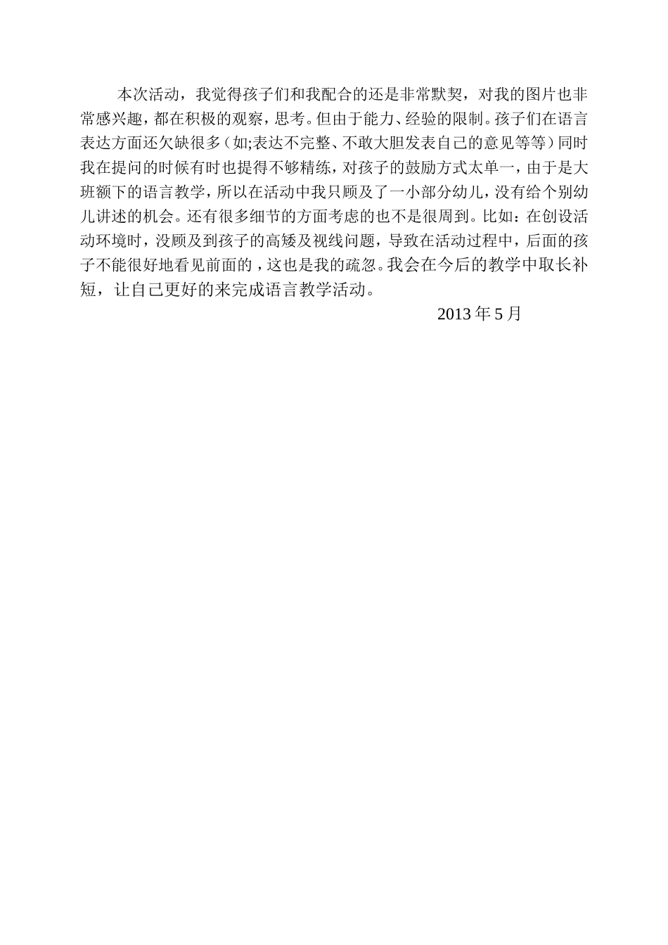 《朋友的信》_第2页