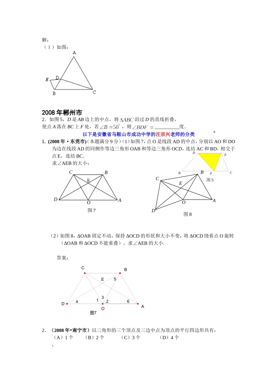 河北周建杰分类_第3页
