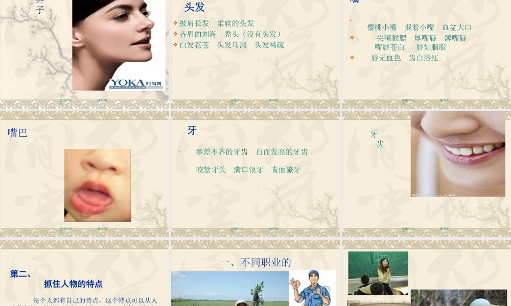 小学生作文之写人作文