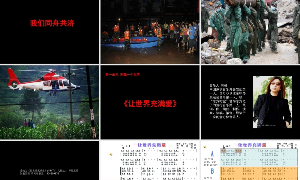 让世界充满爱 (2)