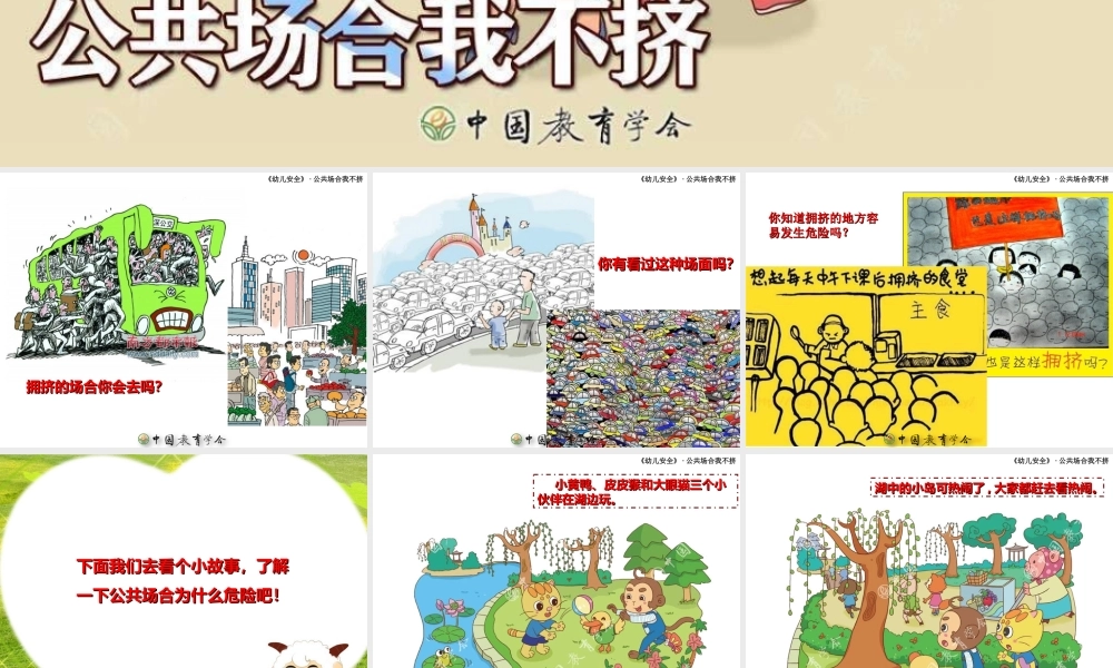 公共场合我不挤