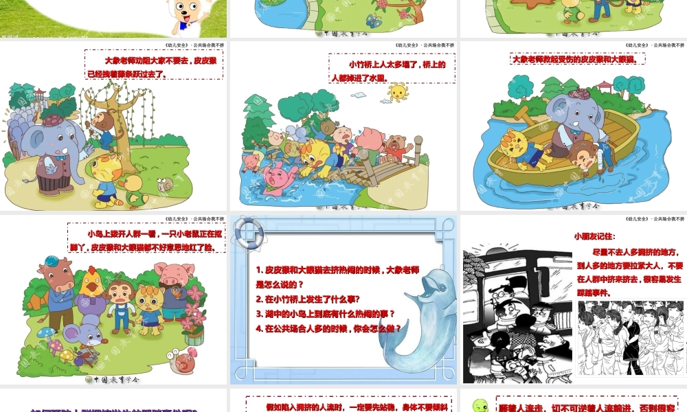 公共场合我不挤