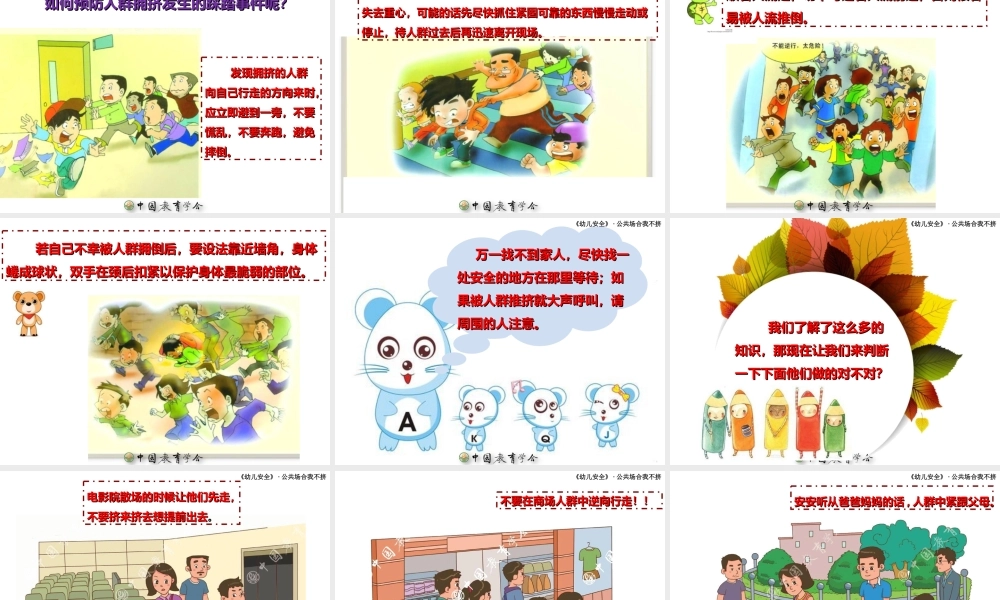 公共场合我不挤