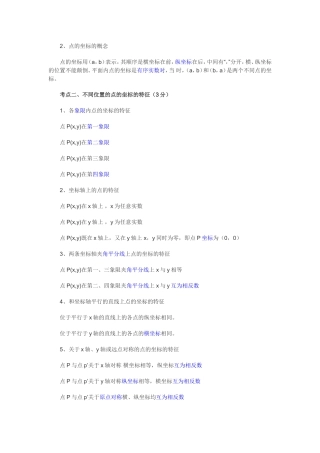 二次函数知识点总结3